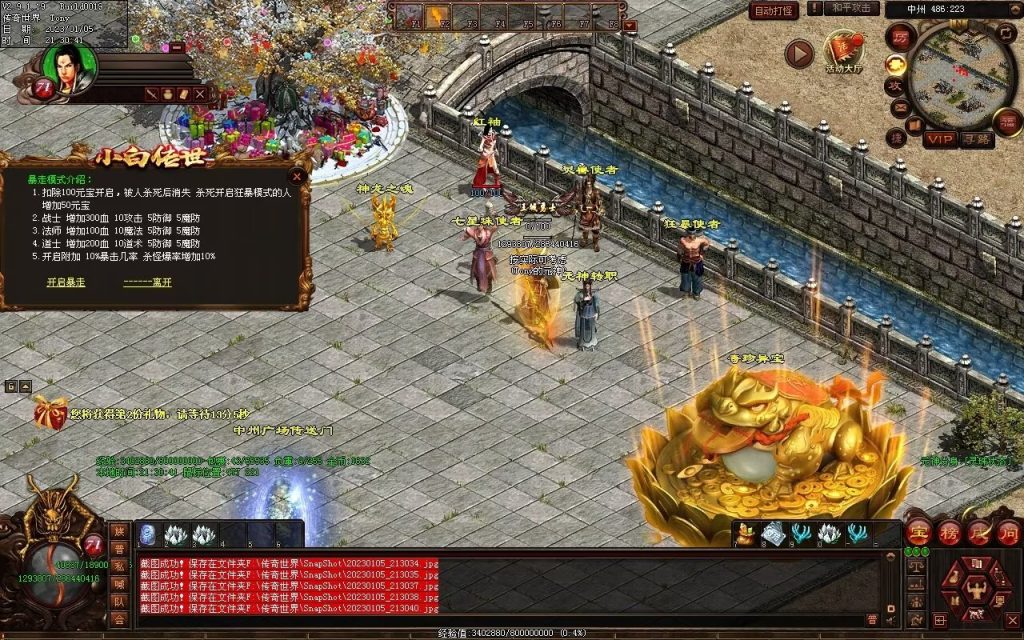 图片[59]-小白铁血时光-蟠龙顶级