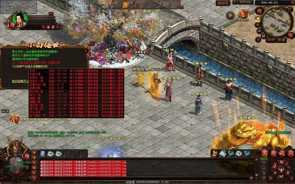 图片[61]-小白铁血时光-蟠龙顶级