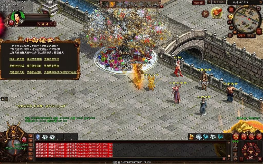 图片[63]-小白铁血时光-蟠龙顶级