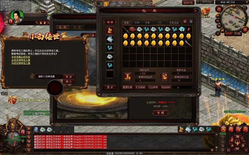 图片[69]-小白铁血时光-蟠龙顶级