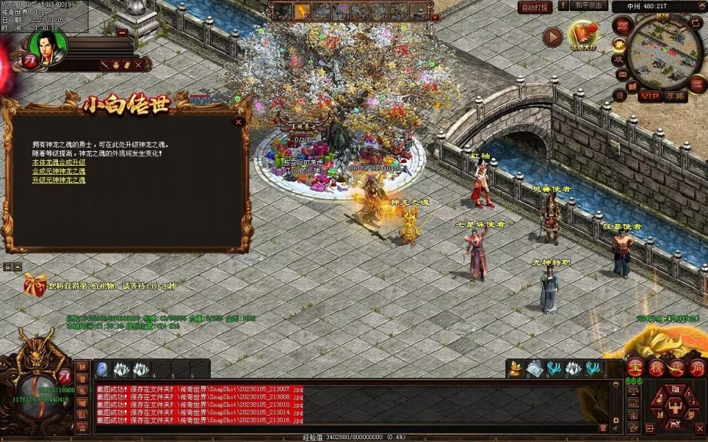 图片[71]-小白铁血时光-蟠龙顶级