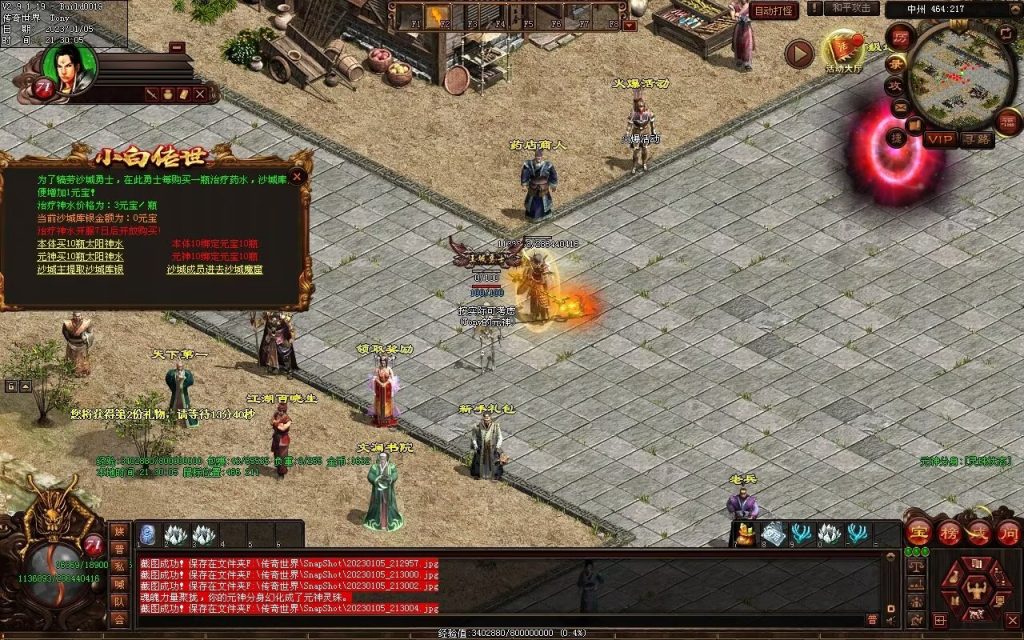 图片[77]-小白铁血时光-蟠龙顶级