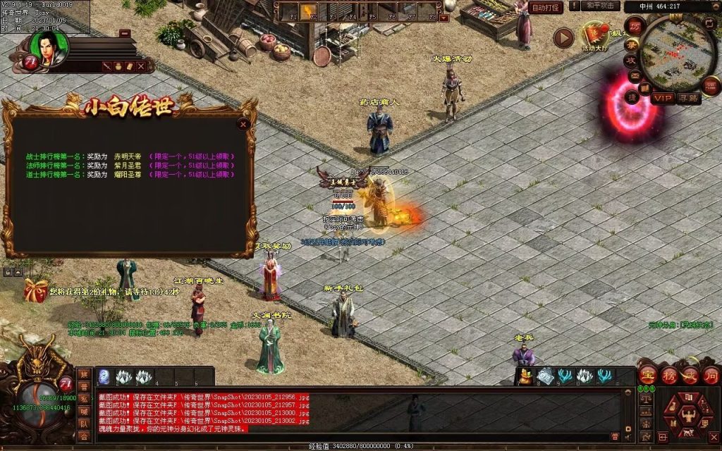 图片[78]-小白铁血时光-蟠龙顶级