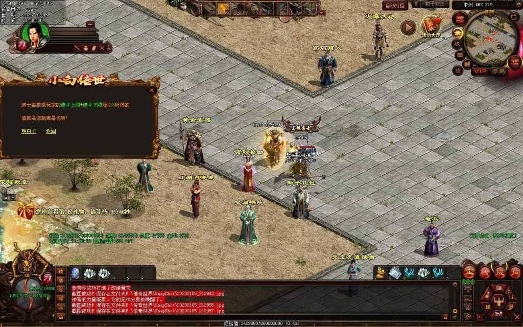 图片[80]-小白铁血时光-蟠龙顶级