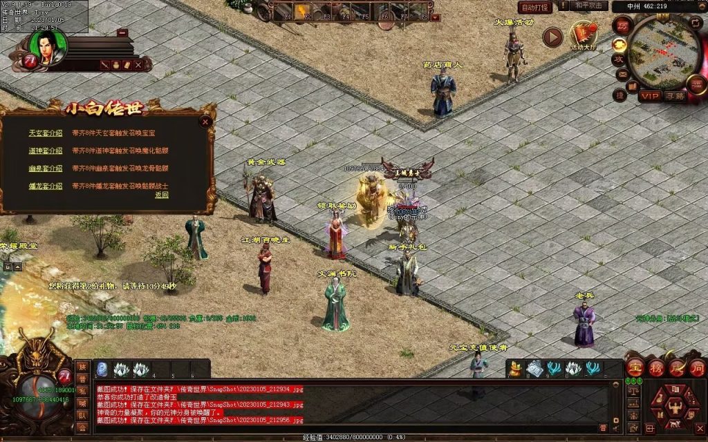 图片[81]-小白铁血时光-蟠龙顶级