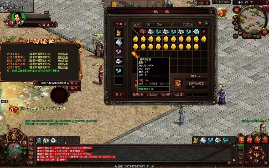 图片[83]-小白铁血时光-蟠龙顶级