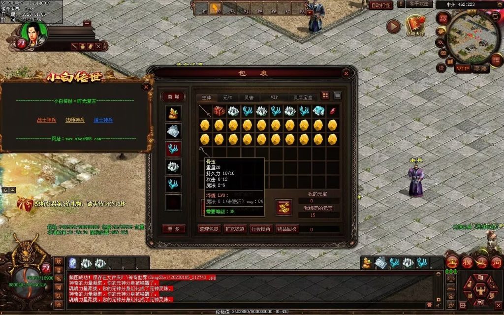 图片[84]-小白铁血时光-蟠龙顶级