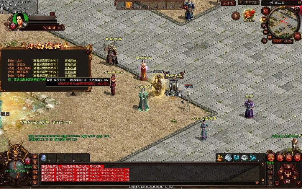 图片[86]-小白铁血时光-蟠龙顶级