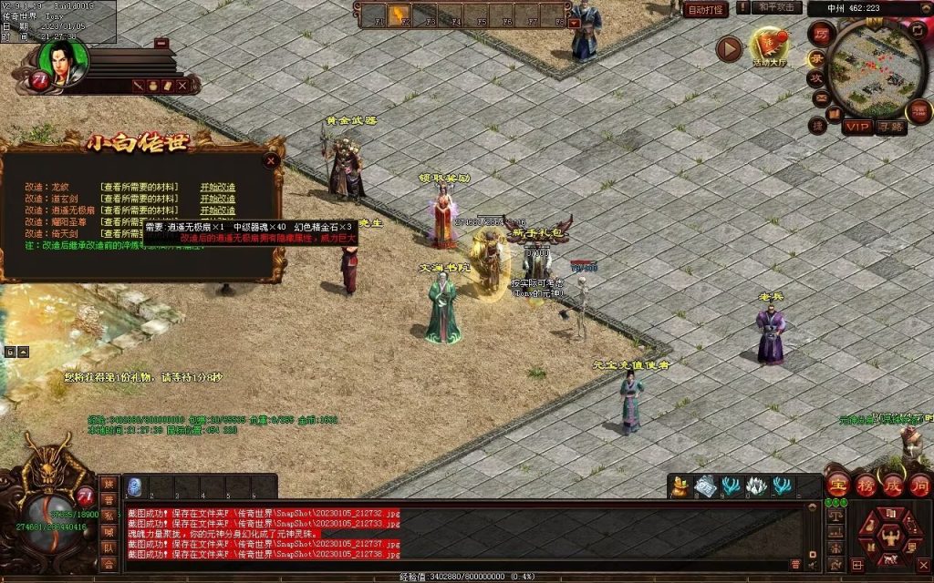 图片[87]-小白铁血时光-蟠龙顶级