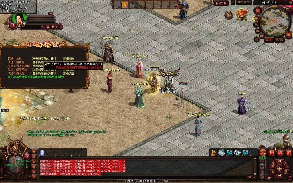 图片[88]-小白铁血时光-蟠龙顶级