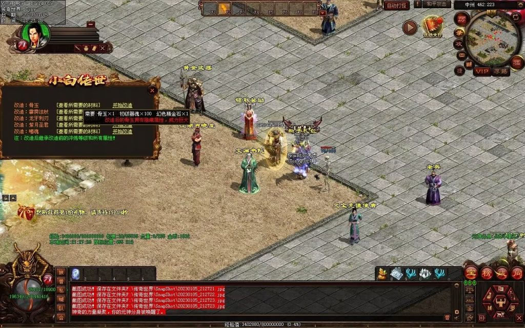 图片[92]-小白铁血时光-蟠龙顶级