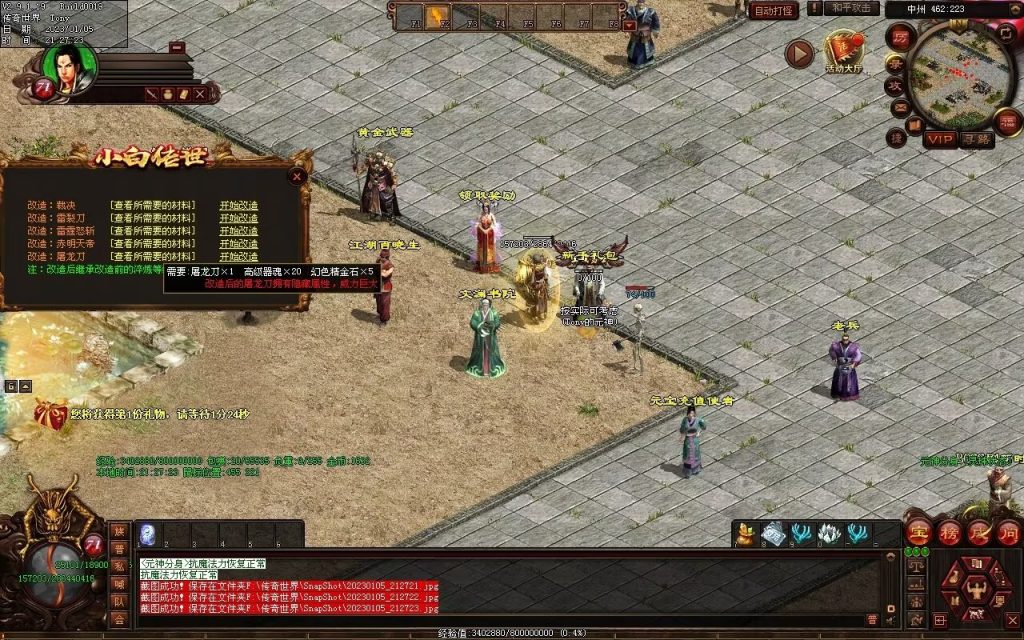 图片[93]-小白铁血时光-蟠龙顶级