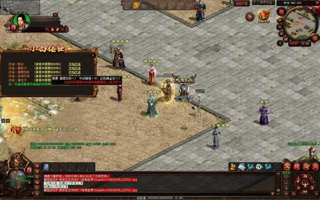 图片[94]-小白铁血时光-蟠龙顶级