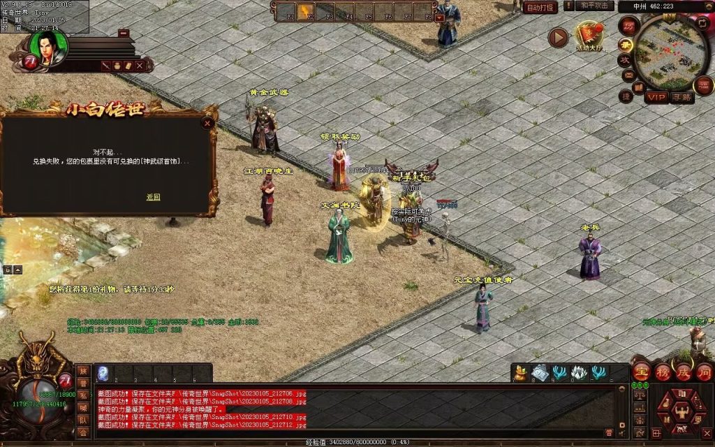 图片[98]-小白铁血时光-蟠龙顶级