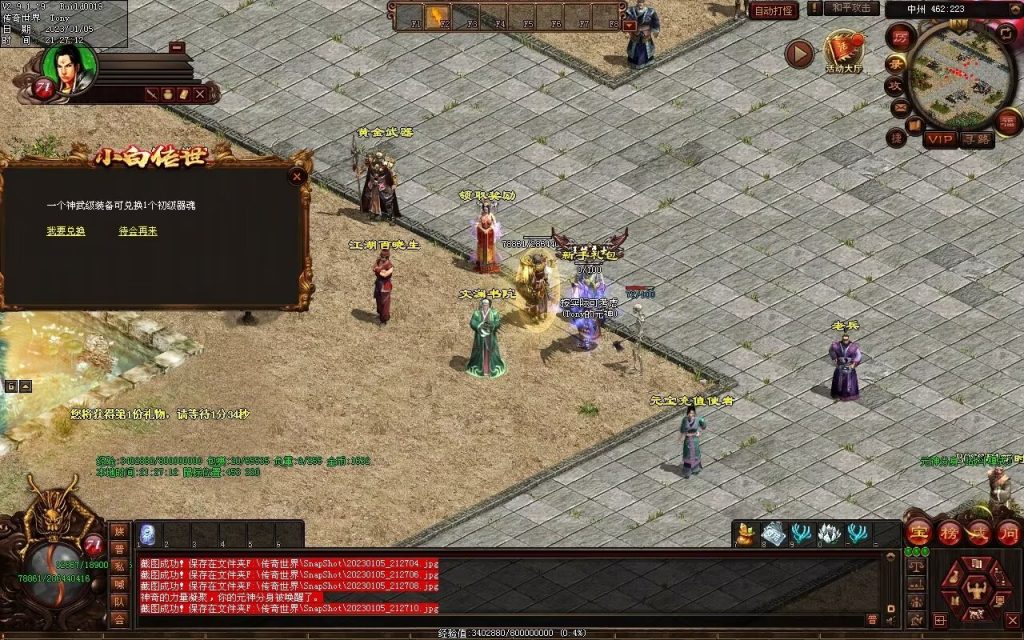 图片[99]-小白铁血时光-蟠龙顶级