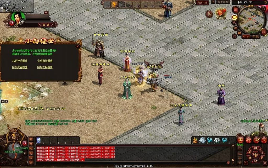 图片[100]-小白铁血时光-蟠龙顶级