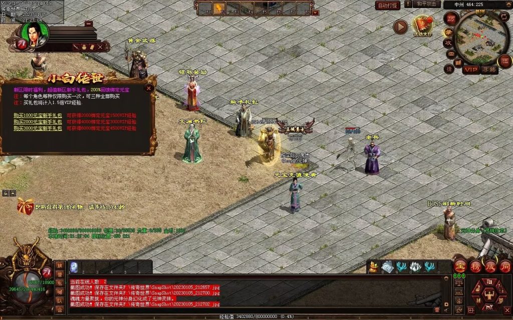 图片[103]-小白铁血时光-蟠龙顶级