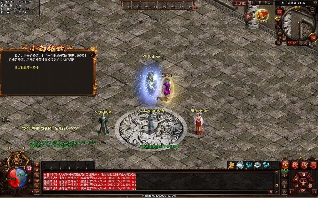 图片[128]-小白铁血时光-蟠龙顶级