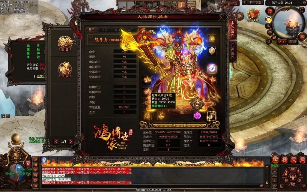 图片[2]-仙魔鏊峰打金迷失