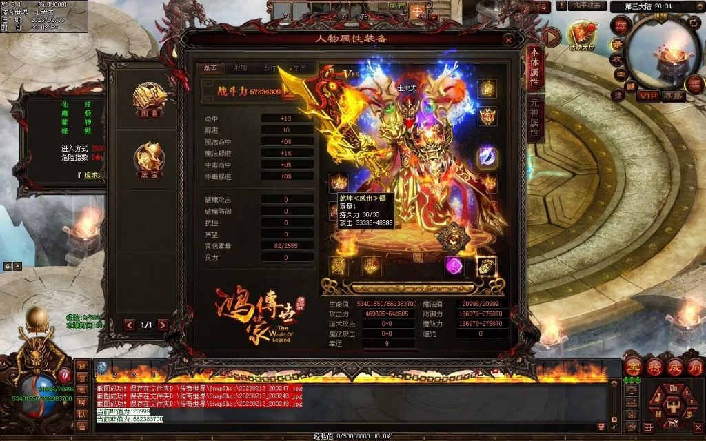 图片[3]-仙魔鏊峰打金迷失