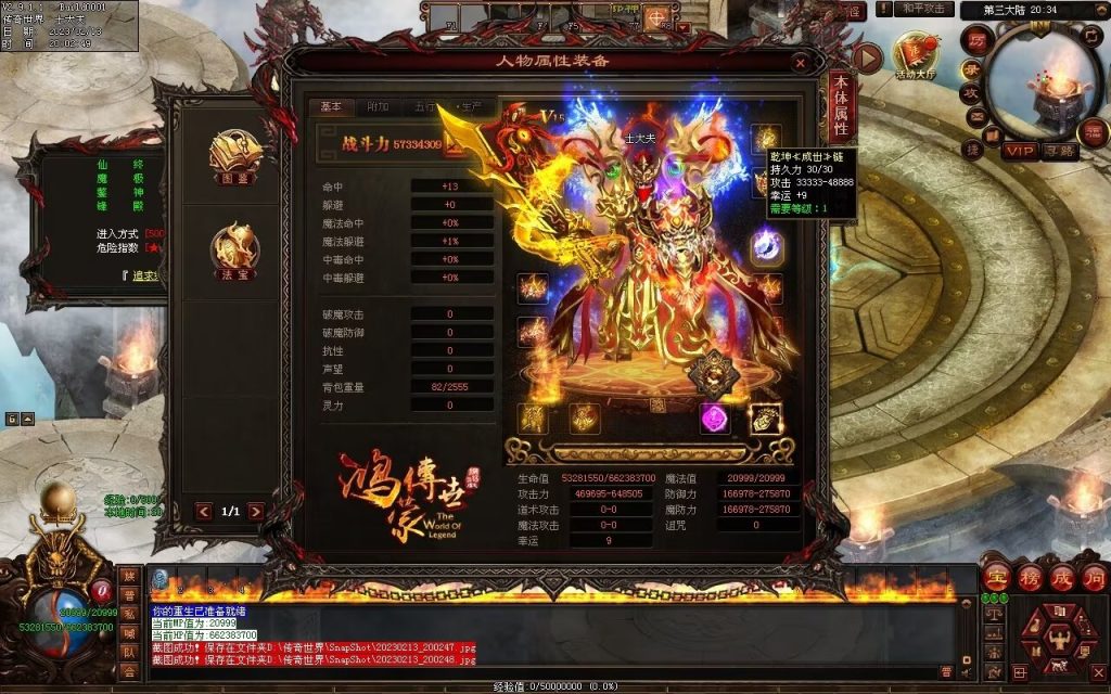 图片[4]-仙魔鏊峰打金迷失