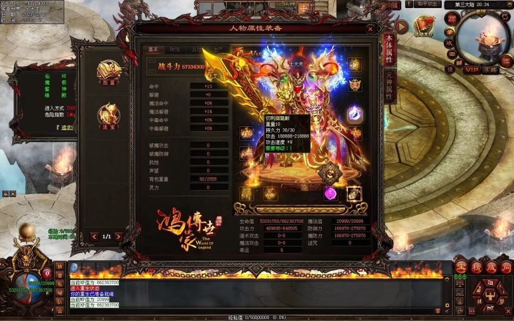 图片[6]-仙魔鏊峰打金迷失