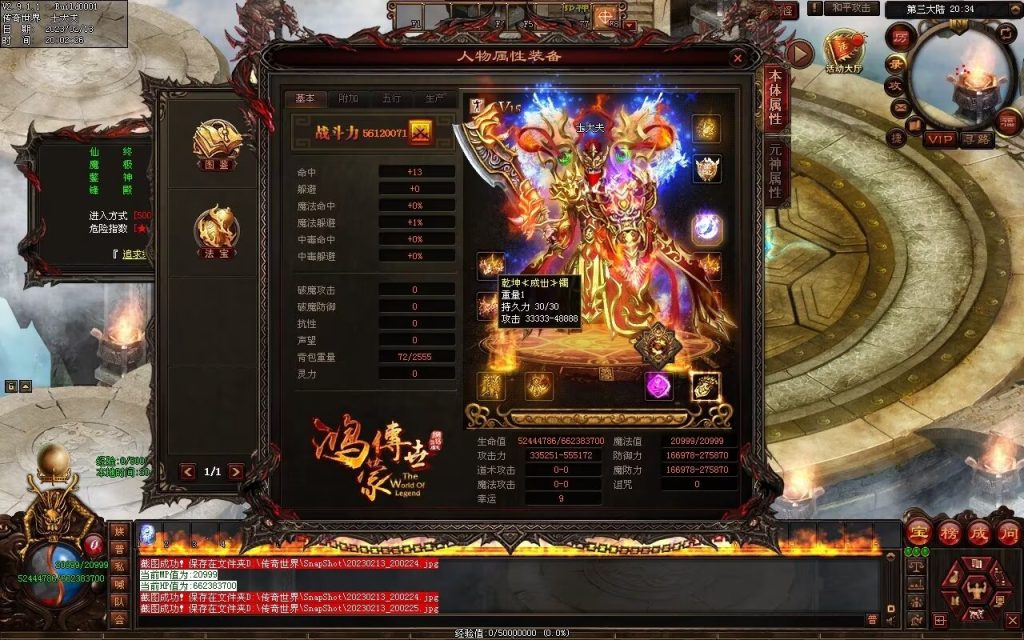 图片[8]-仙魔鏊峰打金迷失