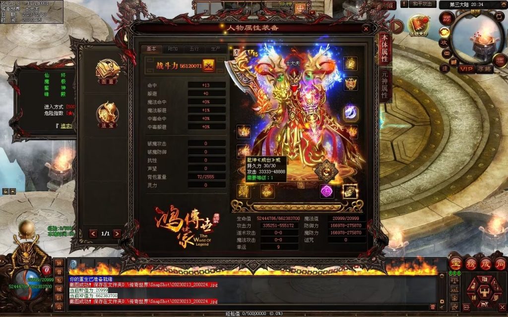 图片[9]-仙魔鏊峰打金迷失