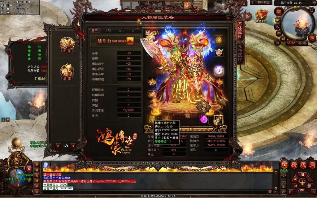 图片[10]-仙魔鏊峰打金迷失