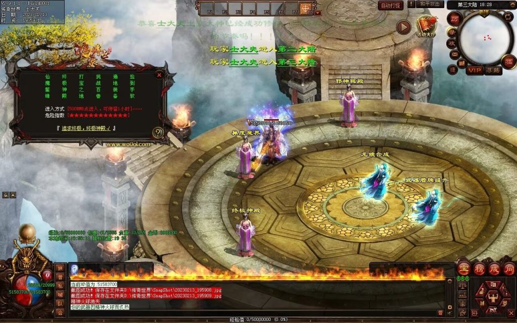 图片[13]-仙魔鏊峰打金迷失