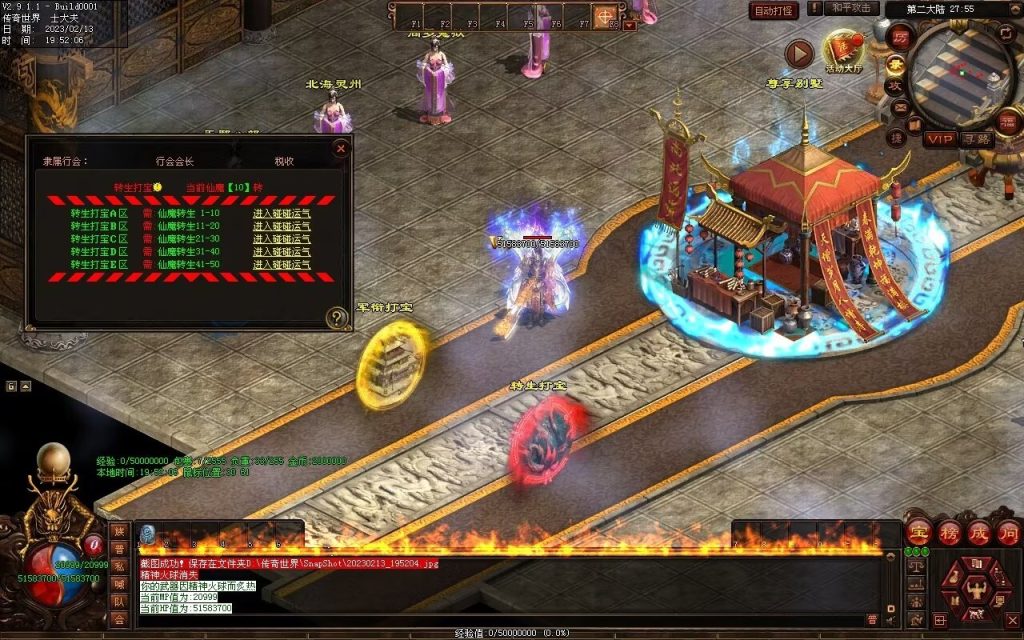 图片[23]-仙魔鏊峰打金迷失