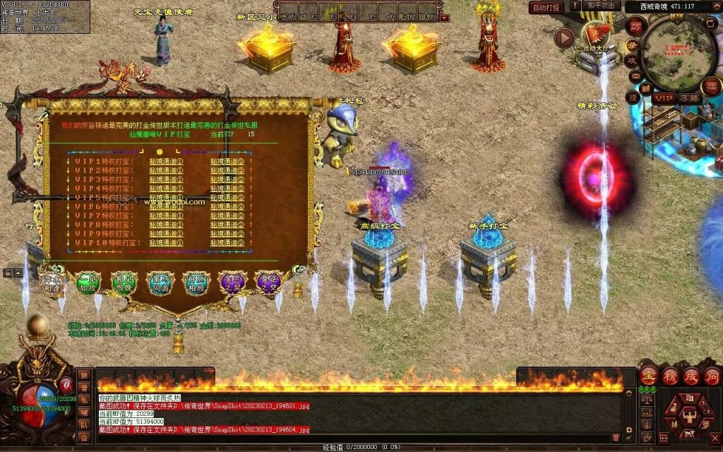 图片[37]-仙魔鏊峰打金迷失