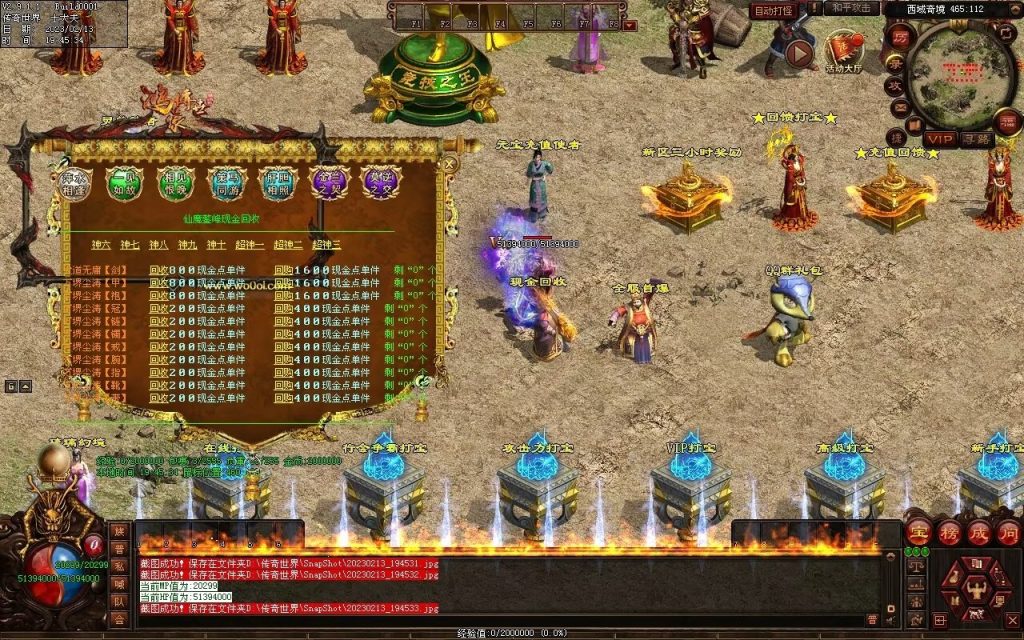 图片[46]-仙魔鏊峰打金迷失