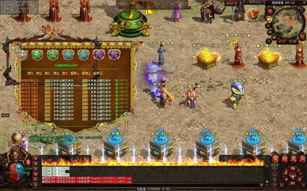 图片[48]-仙魔鏊峰打金迷失