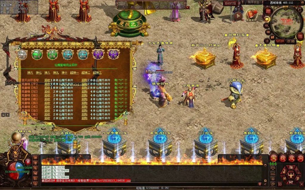 图片[49]-仙魔鏊峰打金迷失