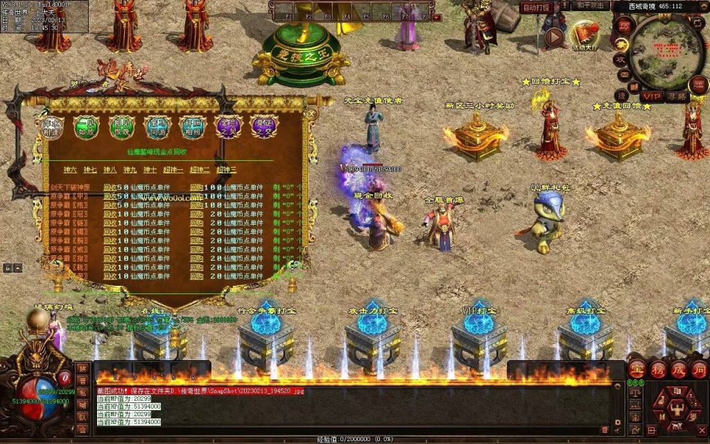 图片[50]-仙魔鏊峰打金迷失