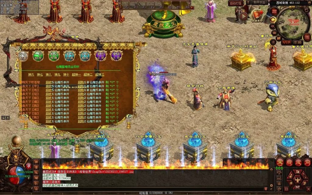 图片[51]-仙魔鏊峰打金迷失