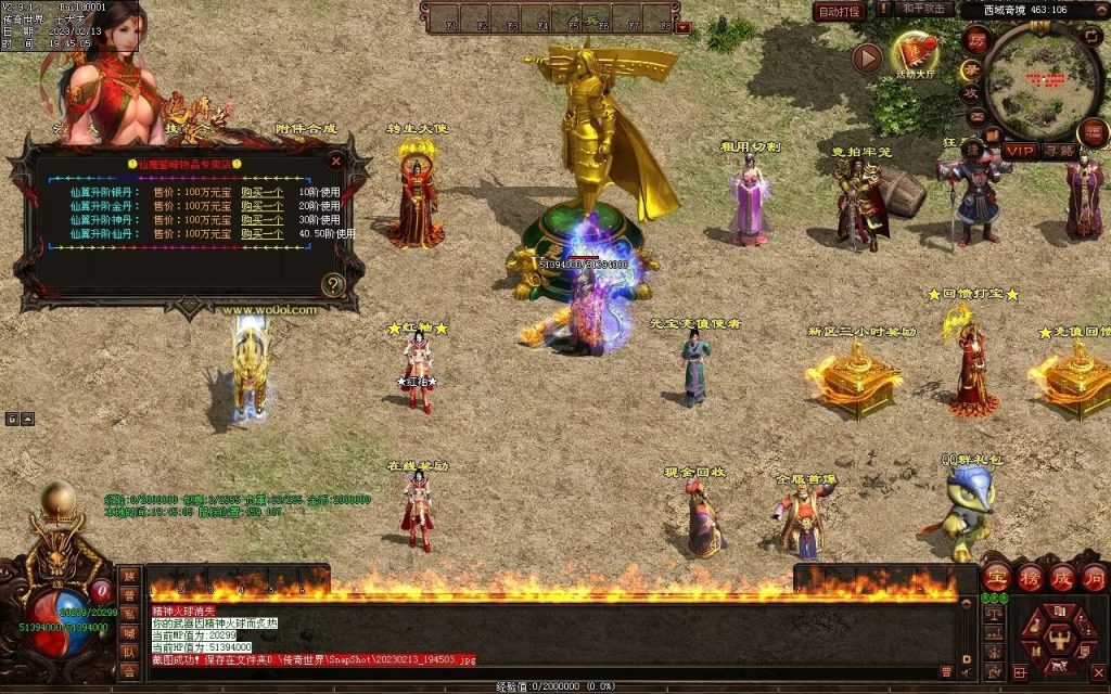 图片[55]-仙魔鏊峰打金迷失