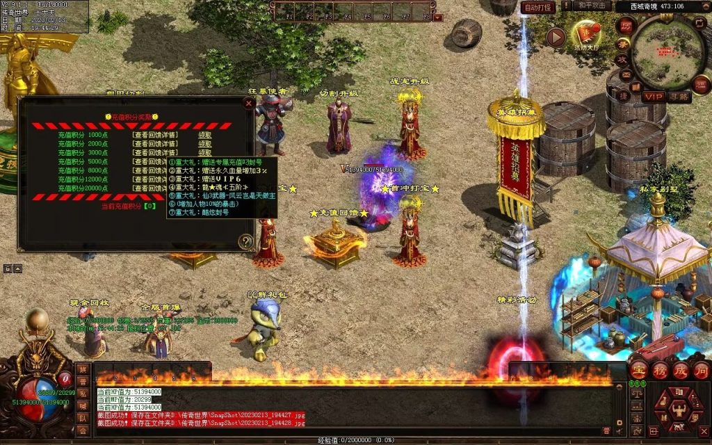 图片[63]-仙魔鏊峰打金迷失