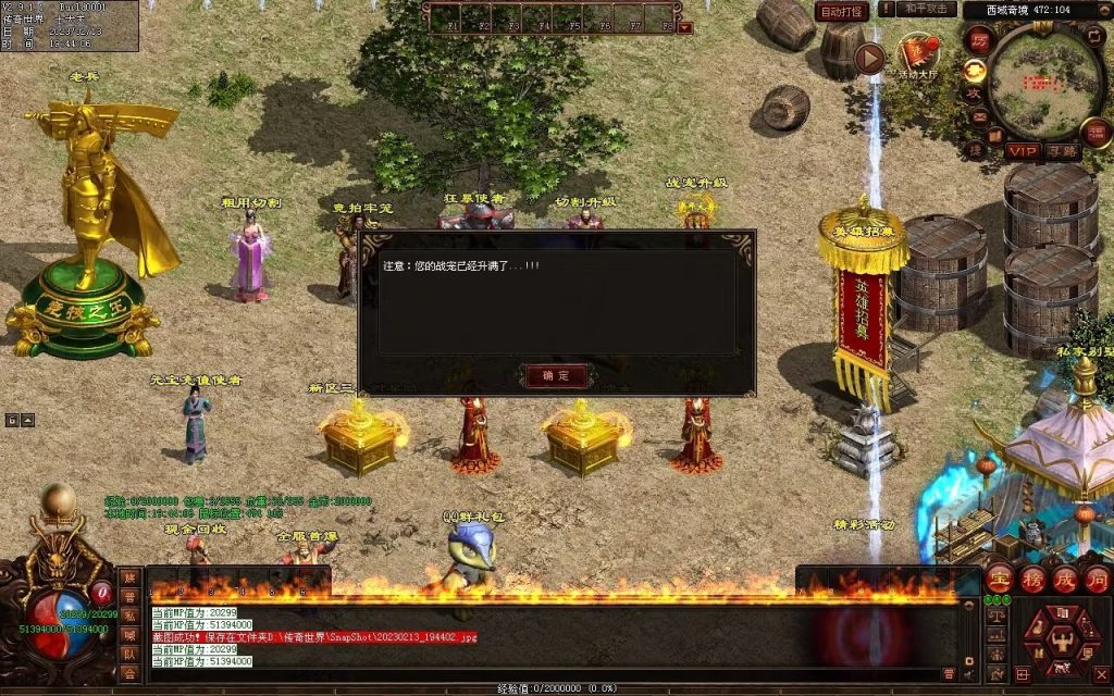 图片[68]-仙魔鏊峰打金迷失