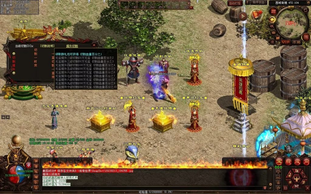 图片[69]-仙魔鏊峰打金迷失