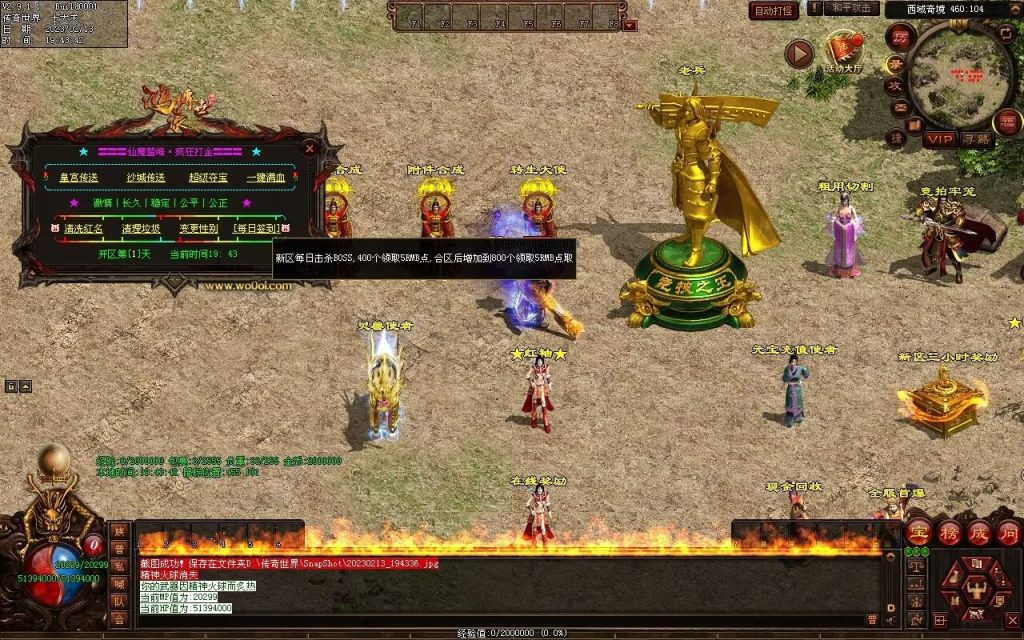 图片[73]-仙魔鏊峰打金迷失