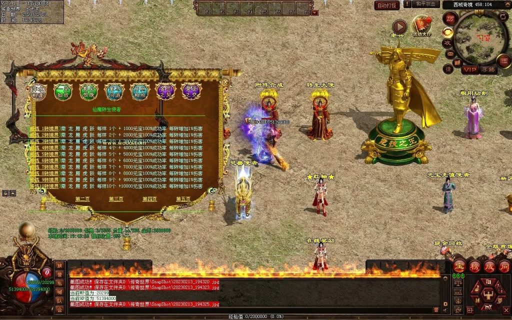 图片[75]-仙魔鏊峰打金迷失