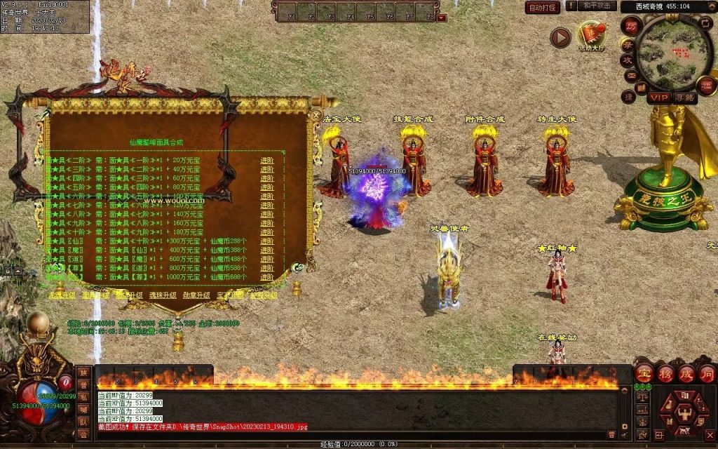 图片[81]-仙魔鏊峰打金迷失