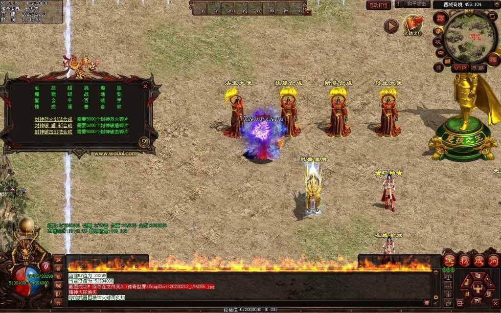 图片[84]-仙魔鏊峰打金迷失