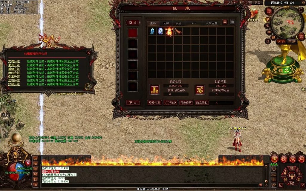 图片[88]-仙魔鏊峰打金迷失