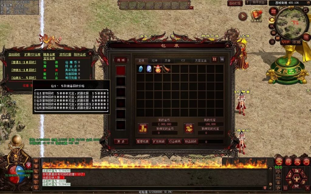 图片[90]-仙魔鏊峰打金迷失