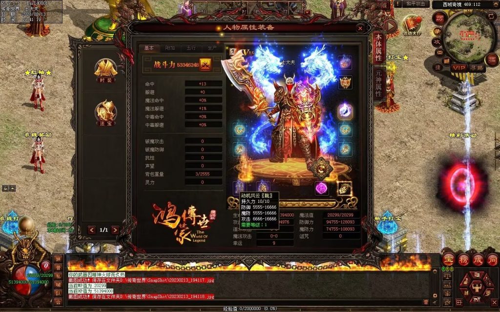 图片[92]-仙魔鏊峰打金迷失