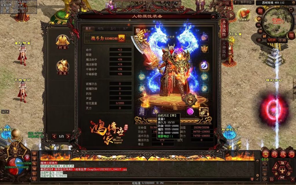 图片[93]-仙魔鏊峰打金迷失