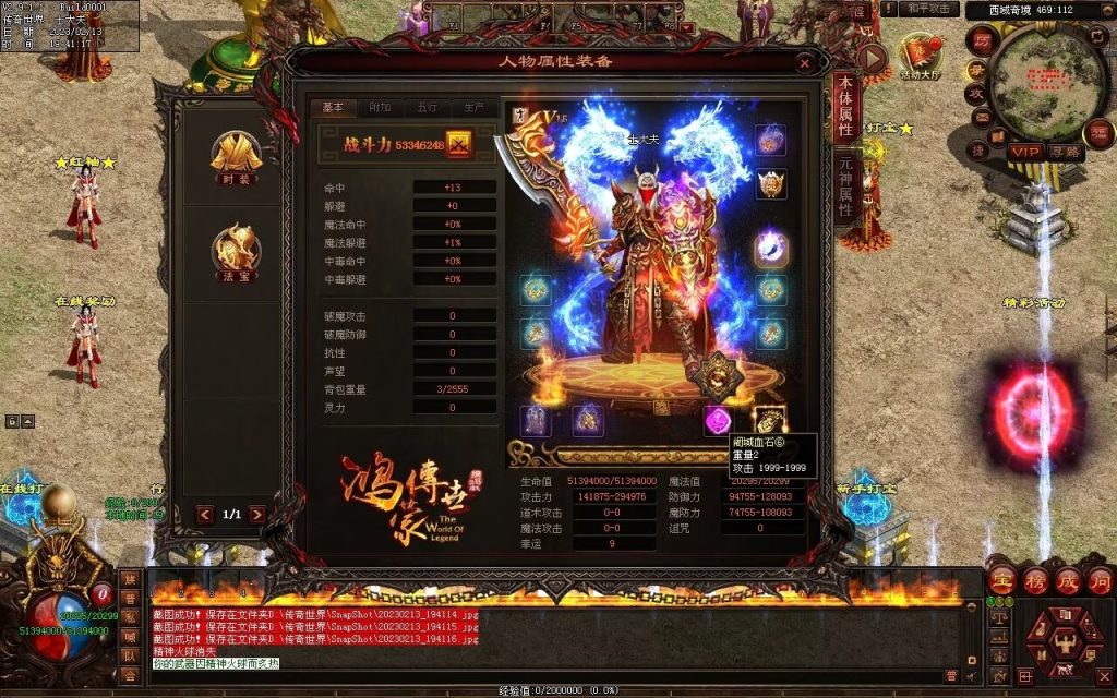 图片[94]-仙魔鏊峰打金迷失